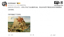 X（原推特）平台推出 Grok 自动翻译功能，用户称“马斯克建起了巴别塔”