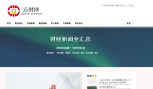 关于点财网唯一官方网站地址的声明