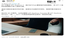 OpenAI 最智能 AI 语音模型：GPT