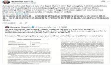 FCC主席抨击亚马逊：自己卫星发射慢 还反对SpaceX百万卫星计划