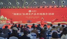 “湘赣红”带动湘赣红 经济要闻 华声经济