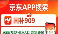 9月国补新一轮继续！买手机电脑电视空调冰箱平板 ipad 苹果国补领取攻略一览！叠加学生校园教育优惠更省钱