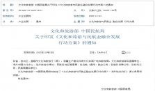 两部门联手发文：文旅民航深度融合，冰雪、低空旅游迎新机遇