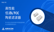Abracon推出高性能低通LTCC陶瓷滤波器