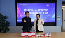 普利司通加码非轮胎业务布局，车之翼轮胎补片商品正式上市
