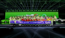 王者归来，快乐加倍！2026奇瑞QQ快乐之夜盛大启幕