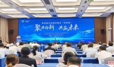 未来产业看点拉满！三大创新联合体集中亮相湖南国资国企“科技周” 经济要闻 华声经济