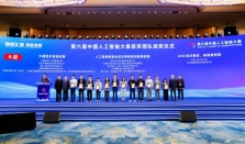 两家湘企获国家人工智能大赛奖项 经济要闻 华声经济