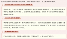 长沙、湘潭试点“专项保障”新业态劳动者 经济要闻 华声经济