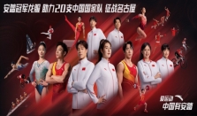 安踏的"东风"：一个词如何串起亚运装备、影像与产品