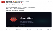 开源AI助手项目Clawdbot再改名 最终定版为OpenClaw
