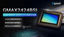 长光辰芯发布C－mount 24MP卷帘快门背照式CMOS图像传感器
