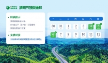 免费，必看！清明假期湖南高速公路哪些时段车流量大 经济要闻 华声经济