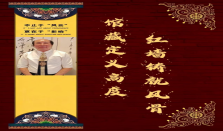 许俊鹏——“红墙”铸就风骨·馆藏定义高度