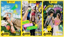 与Z世代青春同频，THE GREEN PARTY绿光派对开学季暖心陪伴
