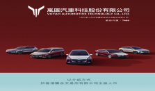 岚图叩响港交所大门 一场关于&ldquo;技术定义&rdquo;的价值重估