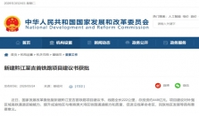 黔江至吉首铁路项目建议书获批，长沙⇄重庆时长将缩短至4小时 经济要闻 华声经济