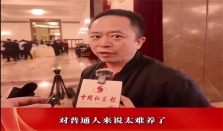 周鸿t：养龙虾3个问题亟待解决 普通人太难养
