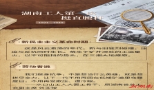 湖南人这股劲 一百年不曾断 经济要闻 华声经济