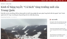 冰雪经济正在崛起，外媒评价其为“中国增长的新引擎”