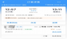 淡季出行最低不到3折、老年群体折上折！5月29日起，这些列车有优惠 经济要闻 华声经济