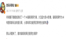 荣耀旗舰新方案曝光：测试AI磁吸背屏