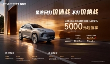 以价值敬用户，星途ET5调价不损权益，限时福利回馈信赖