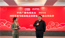 MOVA成为总台《2026年春节联欢晚会》消费电子战略合作伙伴