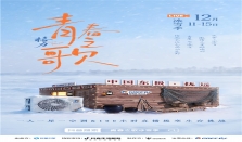 格力×抖音生服共创 “冰雪季”：100 小时极寒直播，唱响中国品牌“青春之歌”