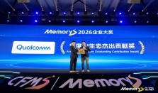 高通万卫星MemoryS 2026指出：个人AI发展始于端侧