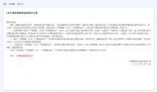 机票买贵可以退？三大航司推出票价波动免费退票政策 经济要闻 华声经济