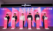 宇视科技签约成为WCBA官方赞助商，护航国内顶级女篮赛事