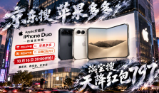 苹果全品类优惠券怎么领取？Apple 首款折叠屏手机 ****** Duo 京东搜索【苹果多多】抢首发（10 月 16 日 20:00，周五晚 8 点）