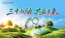 中国人寿寿险北京市分公司开展“焕新启航 璀璨星程”客户活动