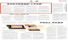 湘股年报解读｜风来了，商业航天配套湘股“收成”几何？ 经济要闻 华声经济