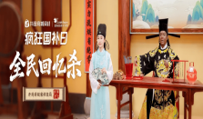 代入感拉满！抖音商城×小天鹅如何用一场「全民回忆杀」直播嗨翻全场？