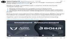 重磅合作 | Alpha Capital战略投资Bohr公链，共建AI与计算驱动的新时代