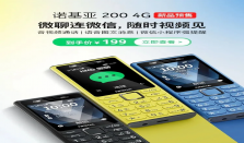 HMD 旗下“诺基亚 TA