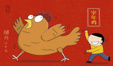 二十七赶集宰公鸡把“吉”请进门 腊月二十七南北方有什么习俗