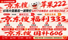 2026京东淘宝618红包全品类优惠券领取口令入口刚刚更新！淘宝京东618最佳最便宜购买时间、红包国补领取、活动玩法攻略大全
