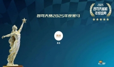 全程0接管双连冠！星途ES猎鹰700凭实力征服“智驾天梯榜”