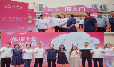 依诺千金，为爱接力|依波表“一诺十八年”公益成人礼圆满落幕