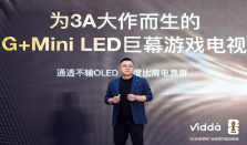重新定义游戏电视 Vidda 大玩家 G7 与 G11 AI 音频眼镜新品发布