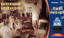 博西家电重构新年俗，让团圆不再被家务&ldquo;捆绑&rdquo;