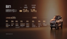 星途汽车向用户型企业转型最新落子，星途ET5为何广受用户好评？