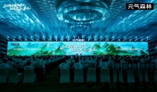 元气森林战略调整，北海牧场拆分独立运营