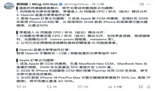 分析师：iPhone 18 Pro配可变光圈镜头 舜宇光学供应近半