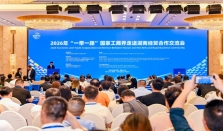 10国工商界代表齐聚湖南，聊了些什么？ 经济要闻 华声经济
