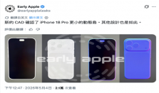 iPhone 18 Pro外观设计曝光 灵动岛面积将显著缩小